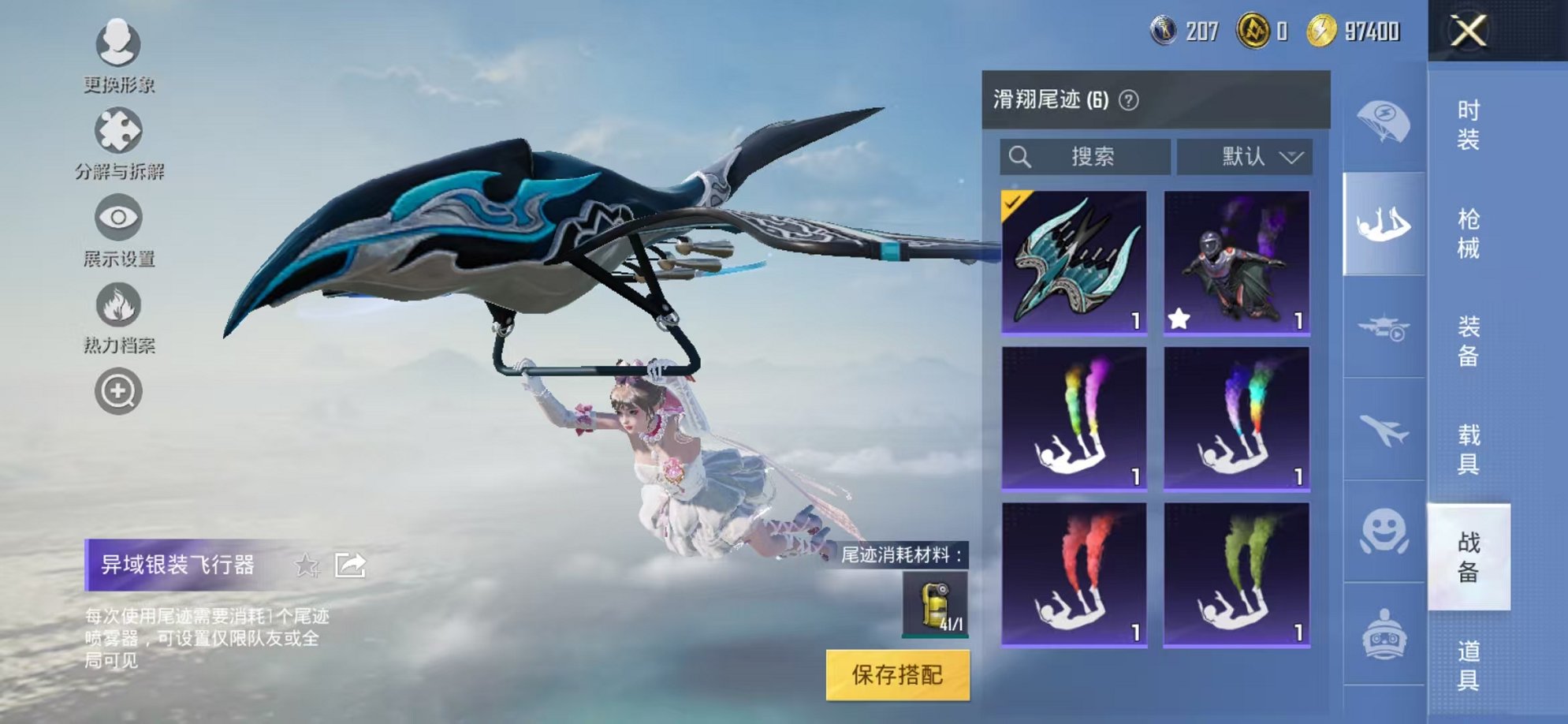 HPCMW3327423和平精英账号详情图8 HPCMW3327423和平精英账号详情图8