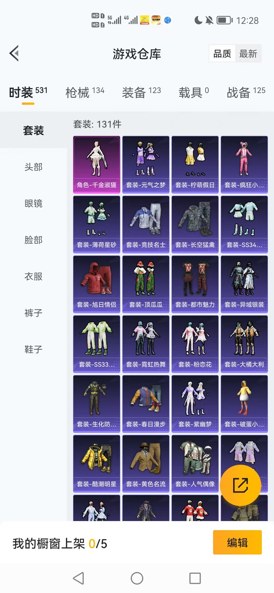 HPCMW3327423和平精英账号详情图10 HPCMW3327423和平精英账号详情图10