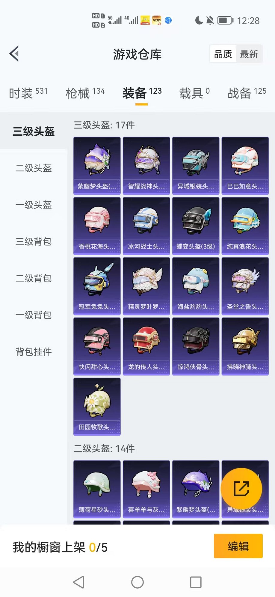 HPCMW3327423和平精英账号详情图12 HPCMW3327423和平精英账号详情图12
