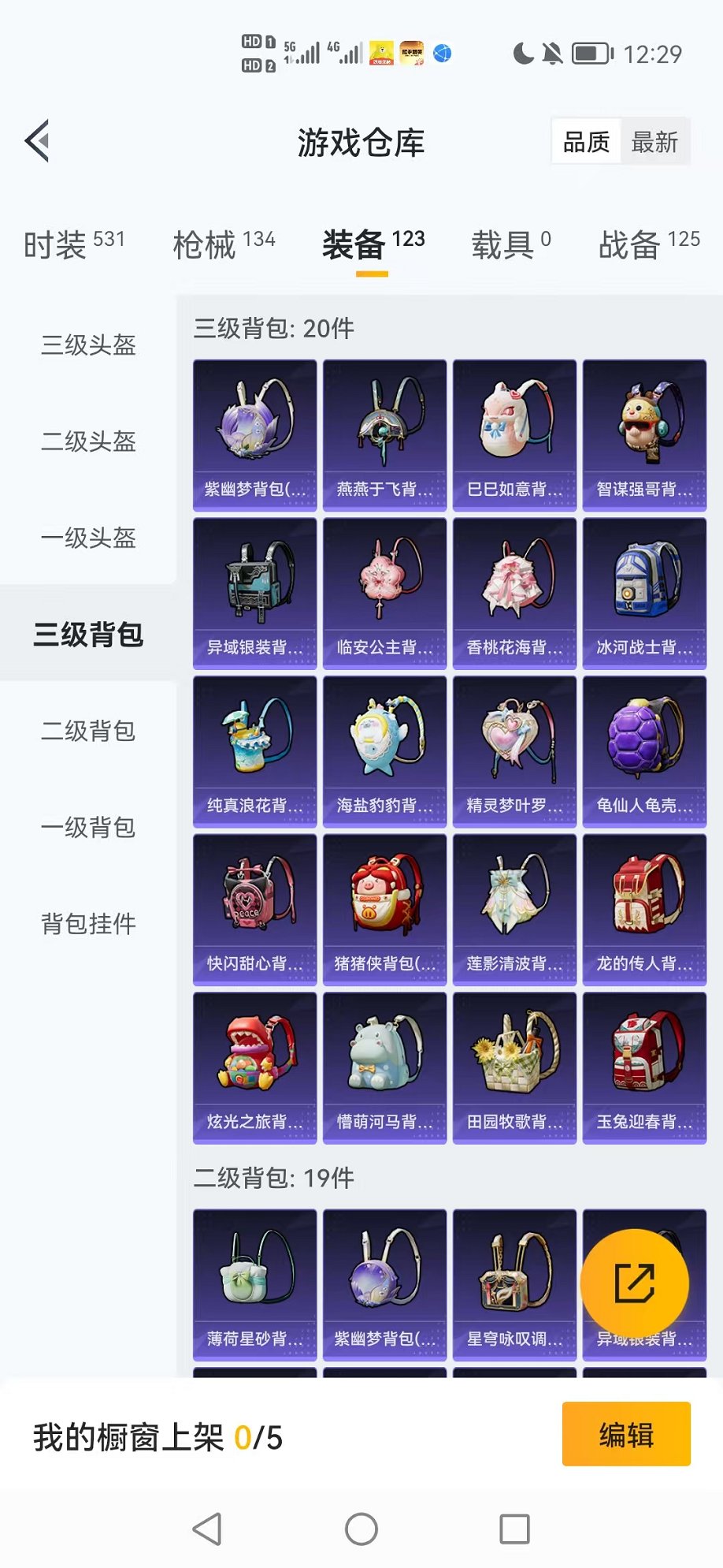 HPCMW3327423和平精英账号详情图13 HPCMW3327423和平精英账号详情图13