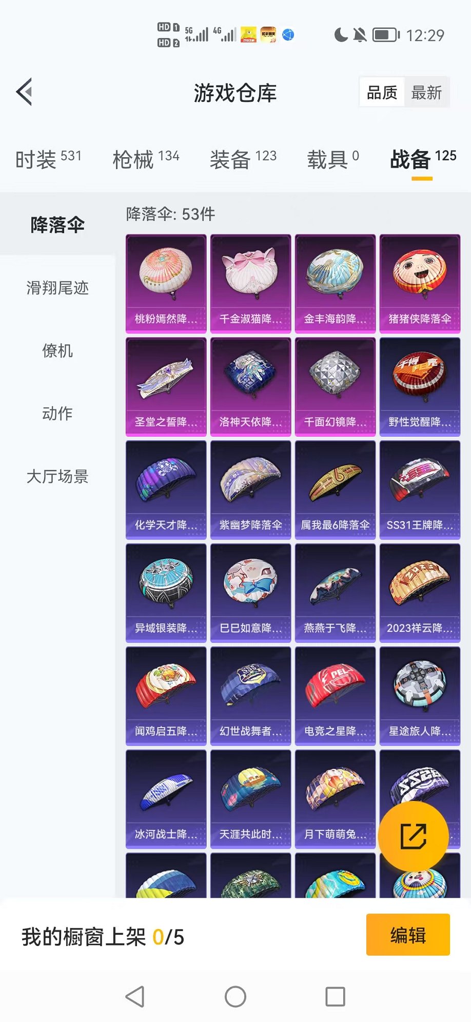 HPCMW3327423和平精英账号详情图14 HPCMW3327423和平精英账号详情图14