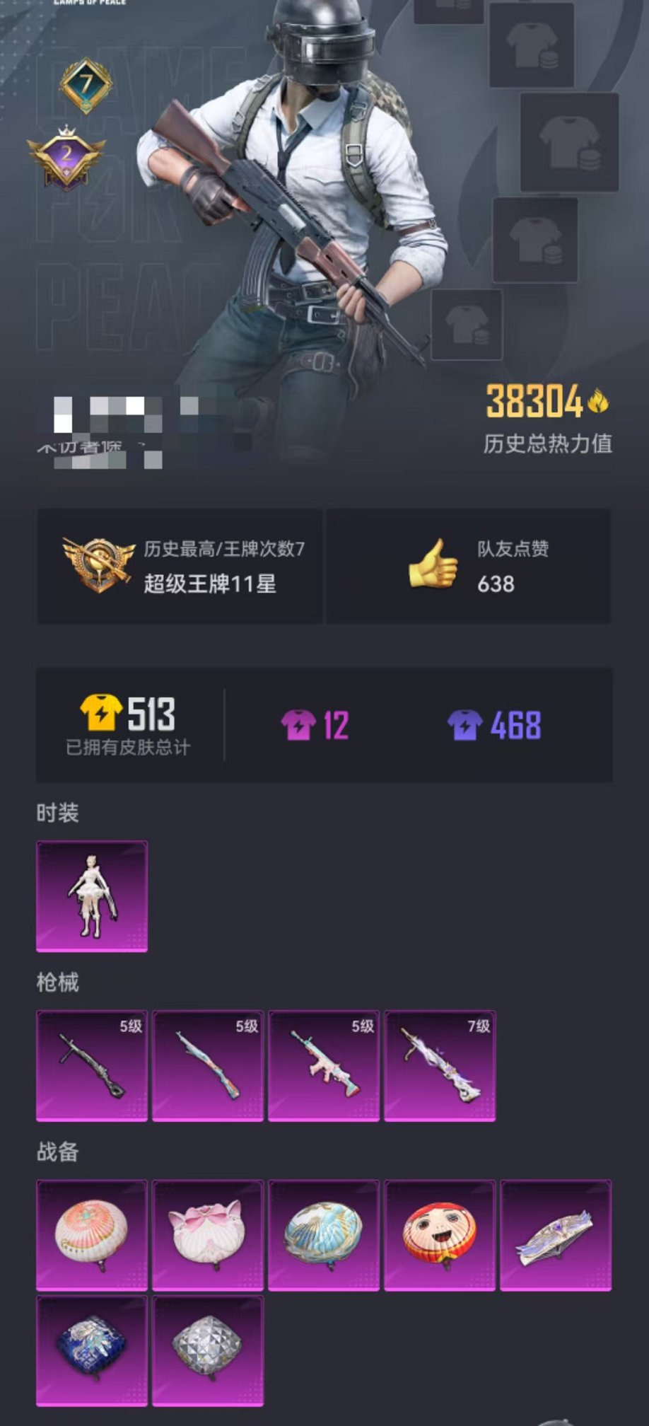 HPCMW3327423和平精英账号详情图15 HPCMW3327423和平精英账号详情图15