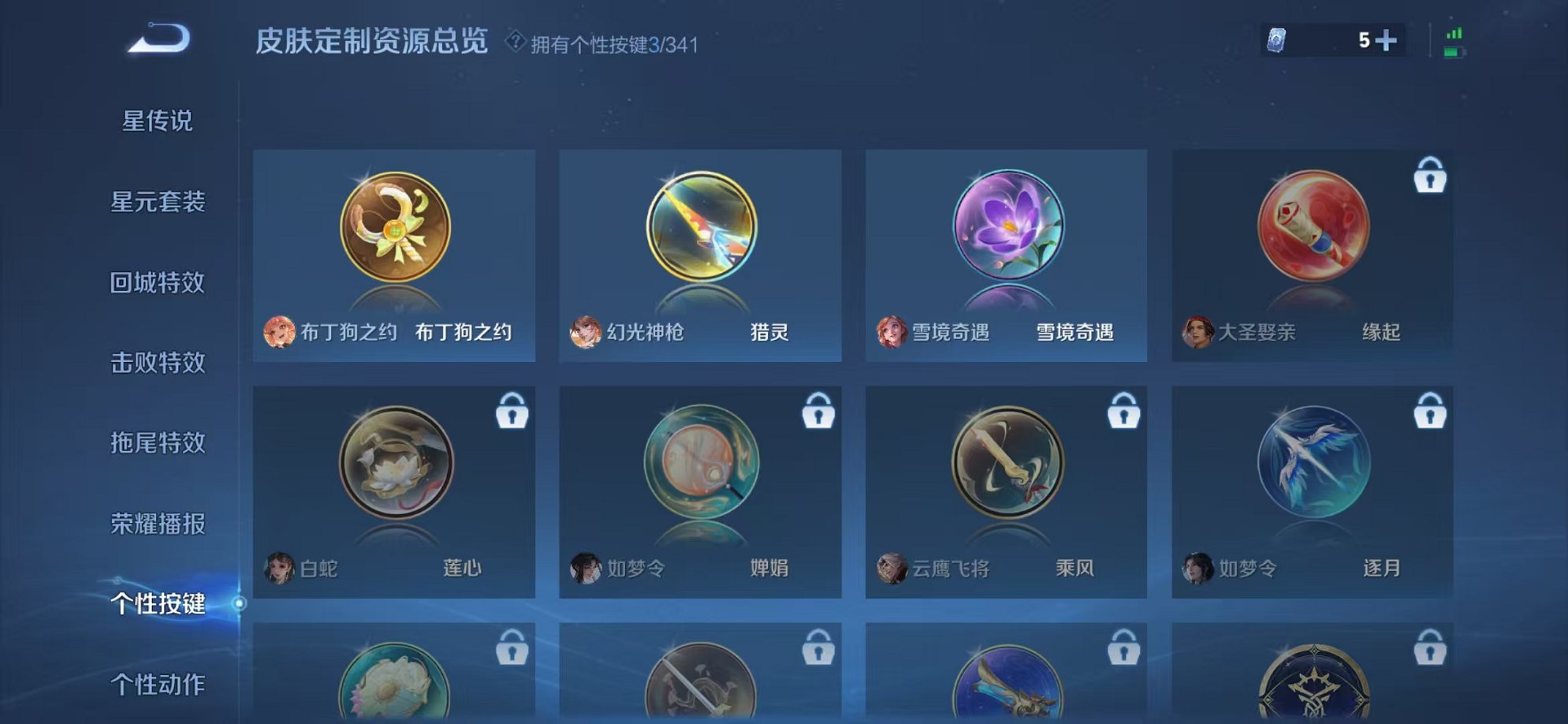 HPCMW3327423和平精英账号详情图24 HPCMW3327423和平精英账号详情图24