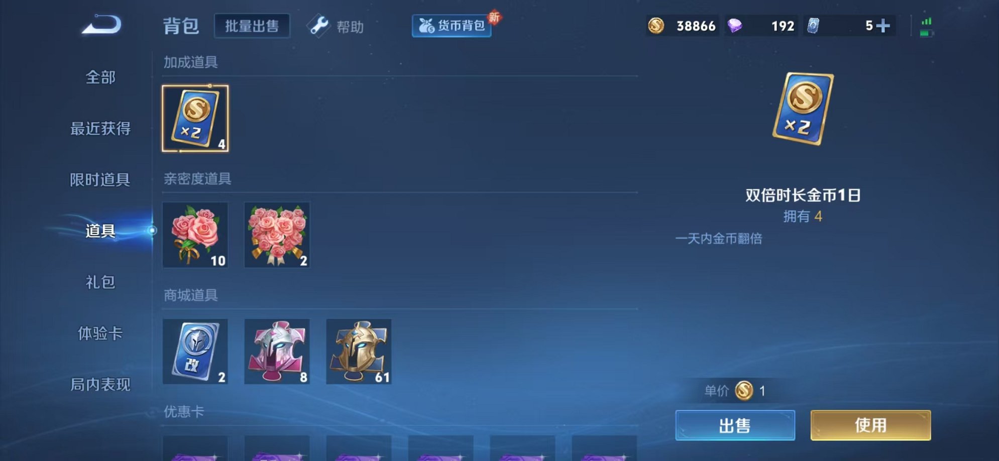 HPCMW3327423和平精英账号详情图26 HPCMW3327423和平精英账号详情图26