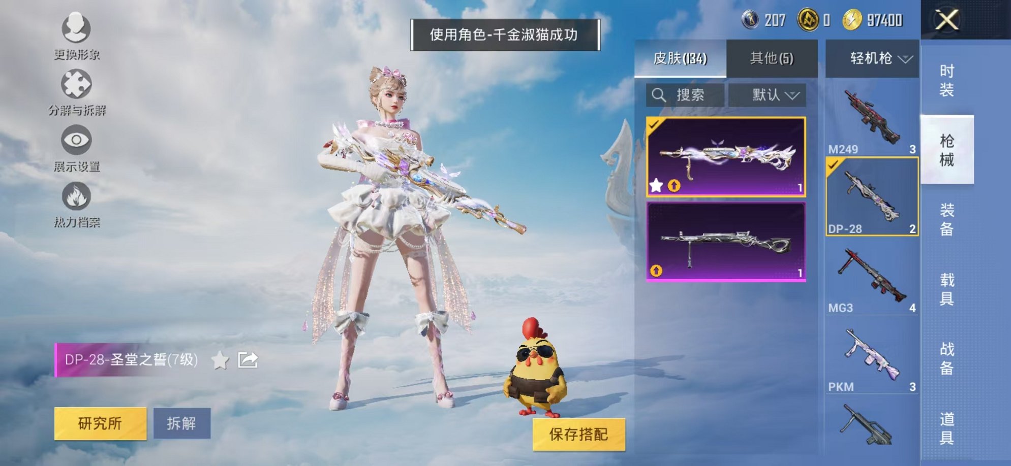 HPCMW3327423和平精英账号详情图36 HPCMW3327423和平精英账号详情图36