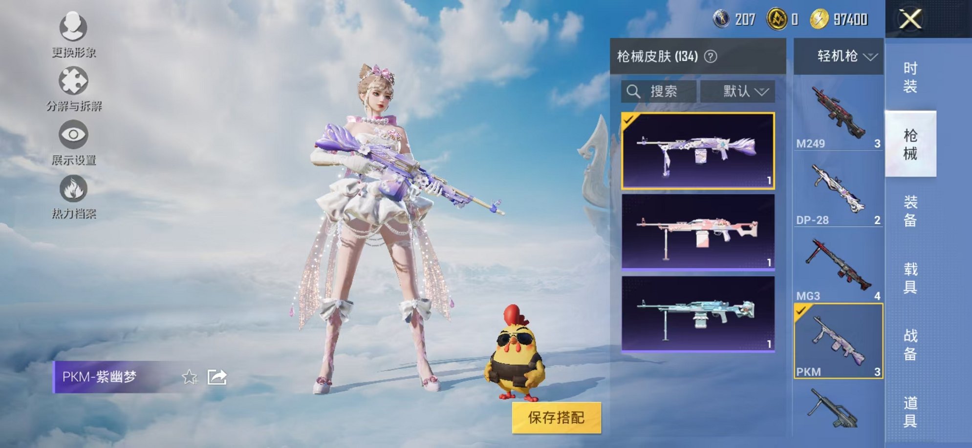 HPCMW3327423和平精英账号详情图37 HPCMW3327423和平精英账号详情图37