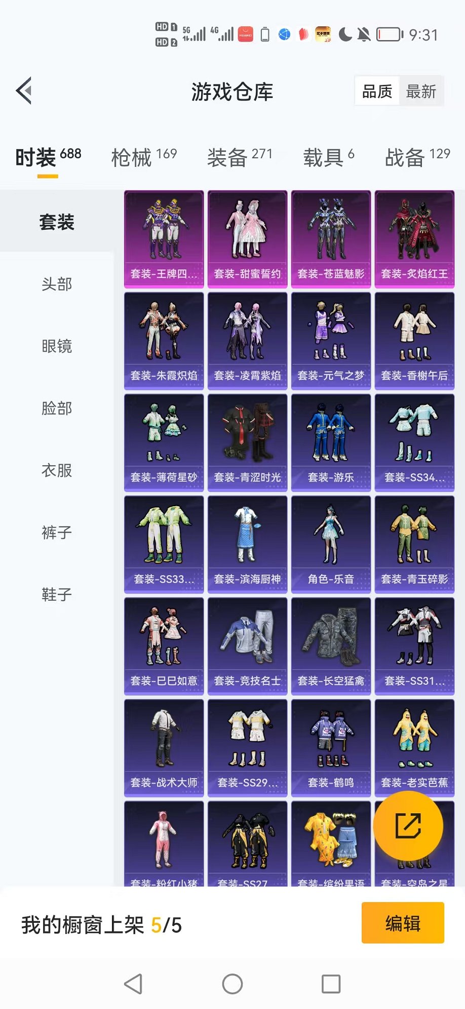 HPCMW3327428和平精英账号详情图3