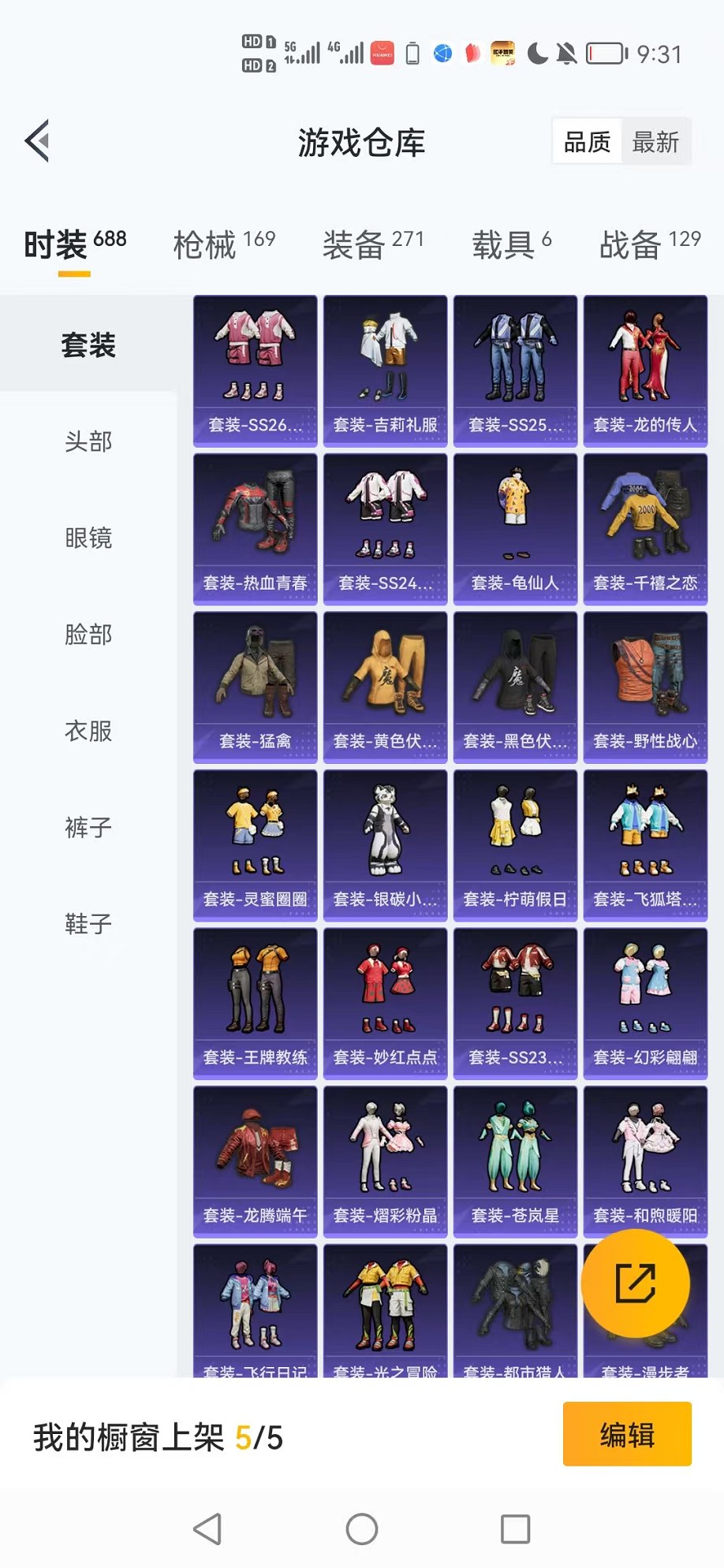 HPCMW3327428和平精英账号详情图4