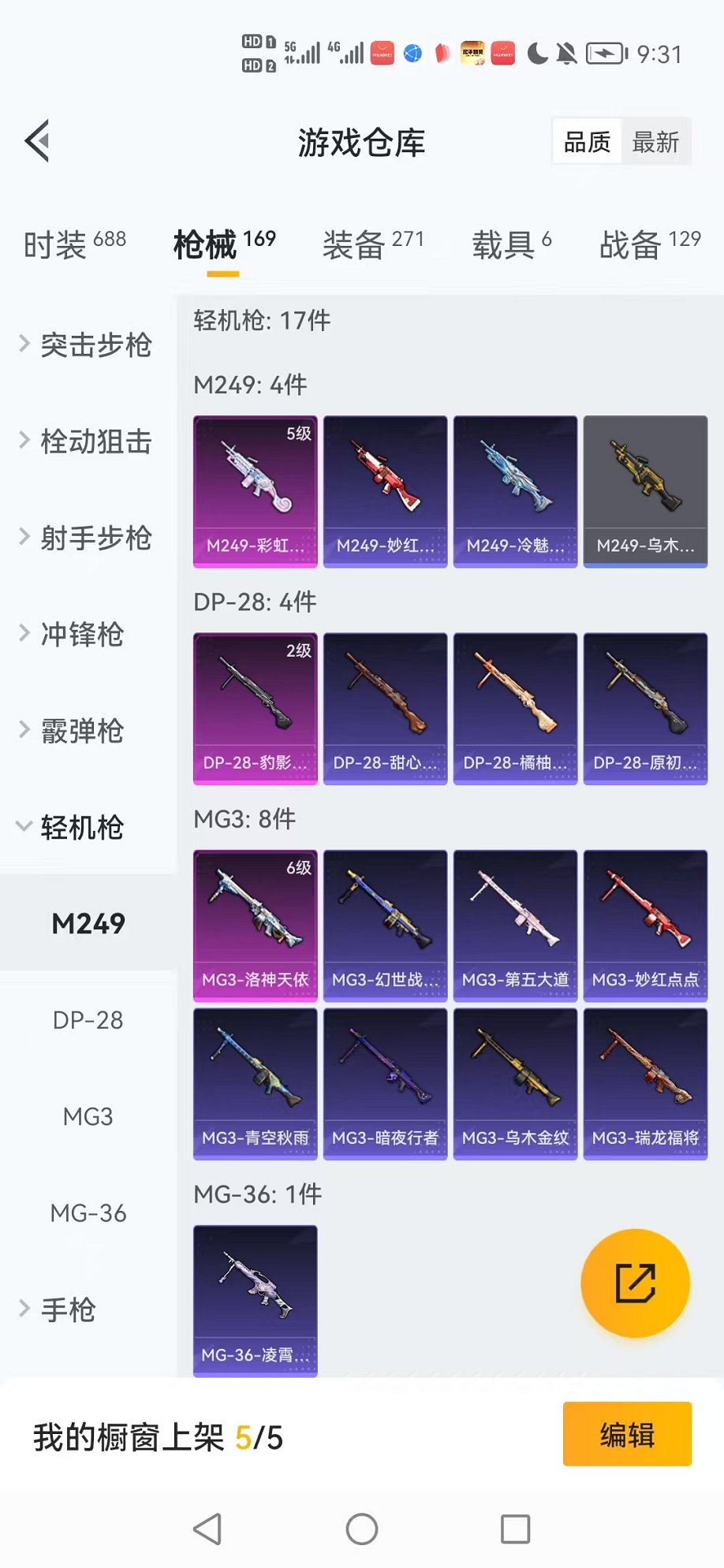 HPCMW3327428和平精英账号详情图7