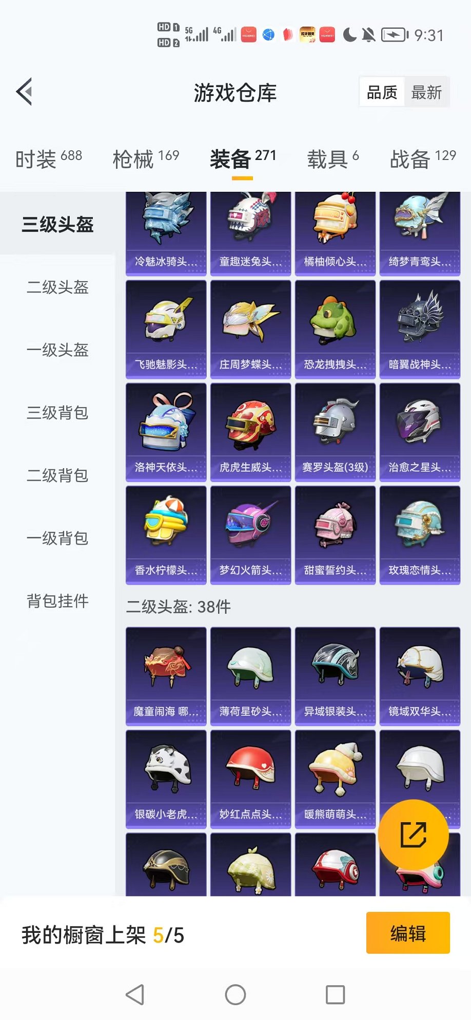 HPCMW3327428和平精英账号详情图9
