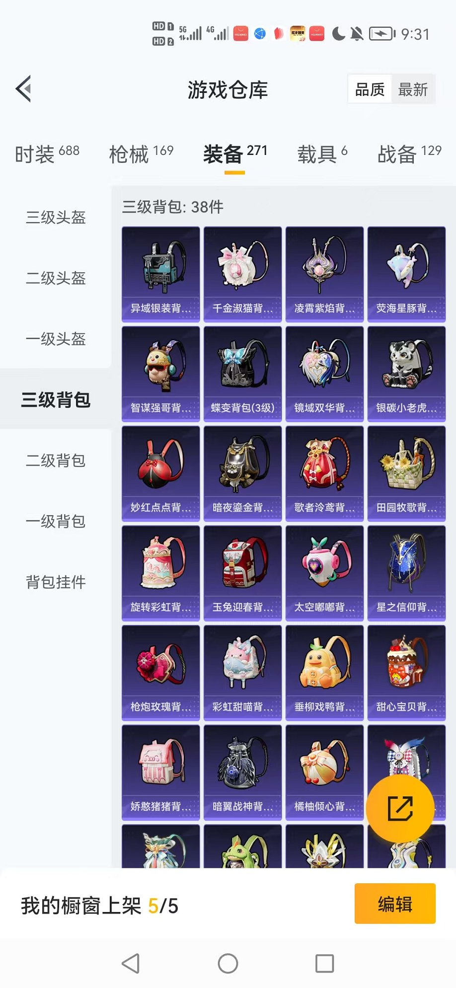 HPCMW3327428和平精英账号详情图10