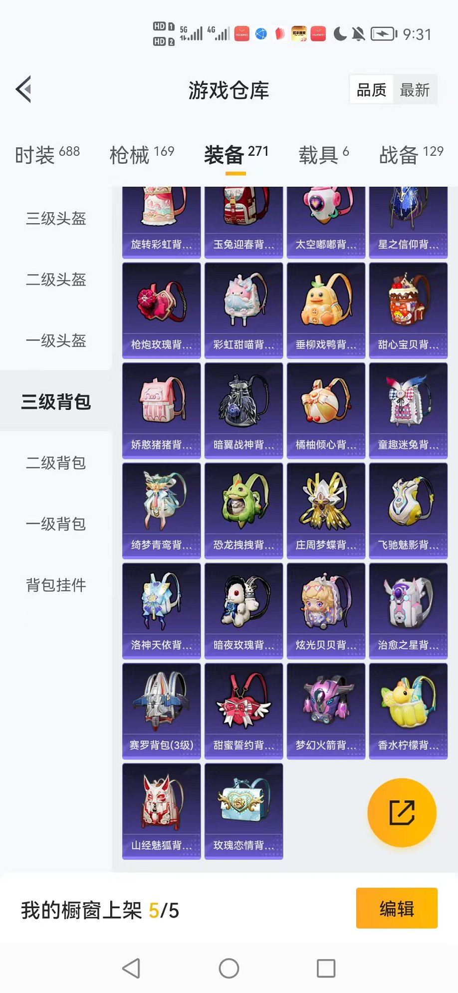 HPCMW3327428和平精英账号详情图11