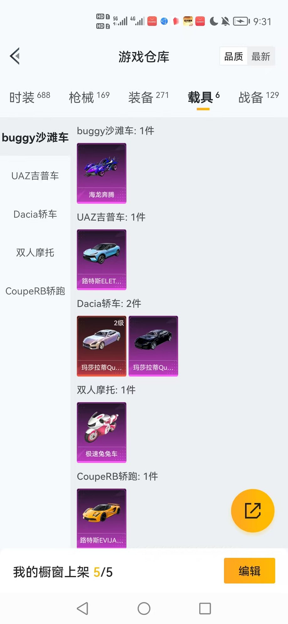 HPCMW3327428和平精英账号详情图12