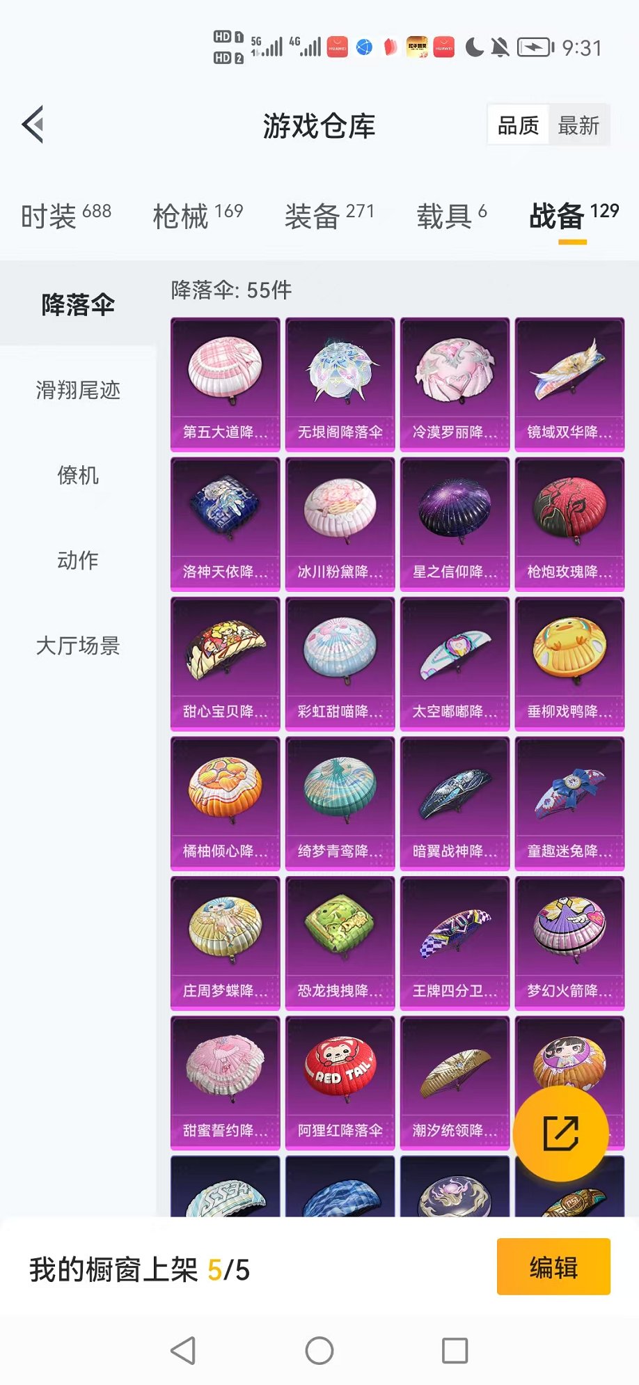 HPCMW3327428和平精英账号详情图13