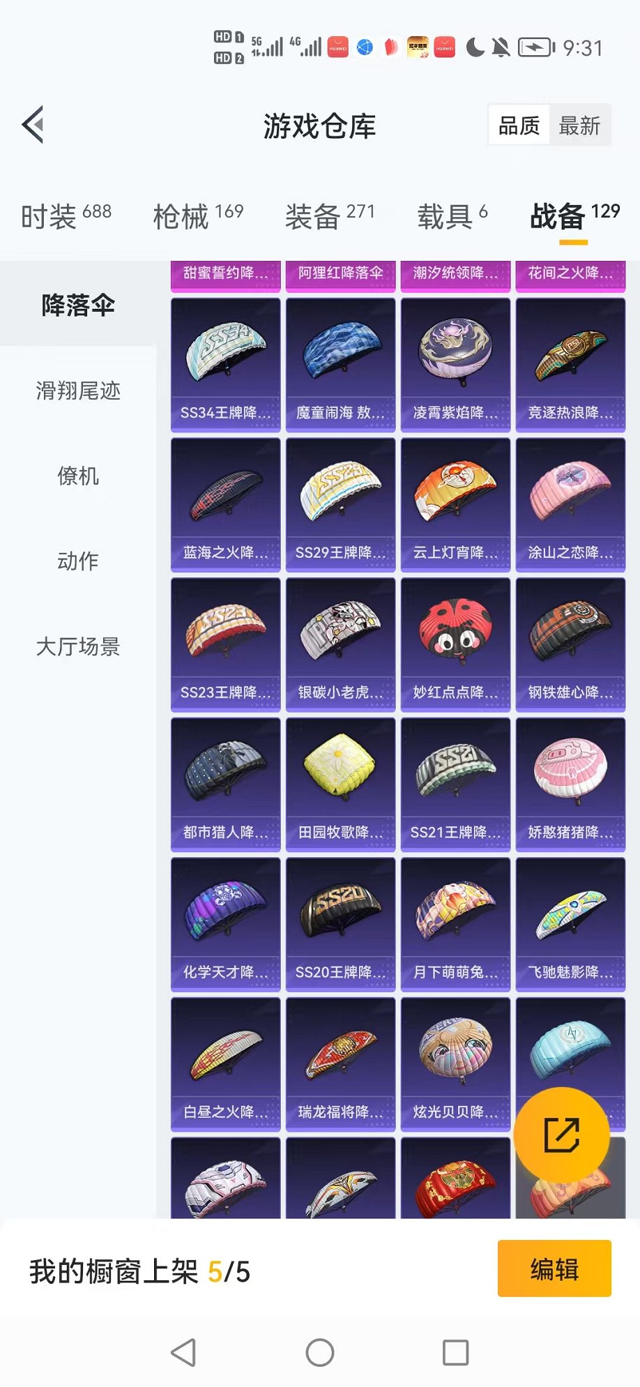HPCMW3327428和平精英账号详情图14
