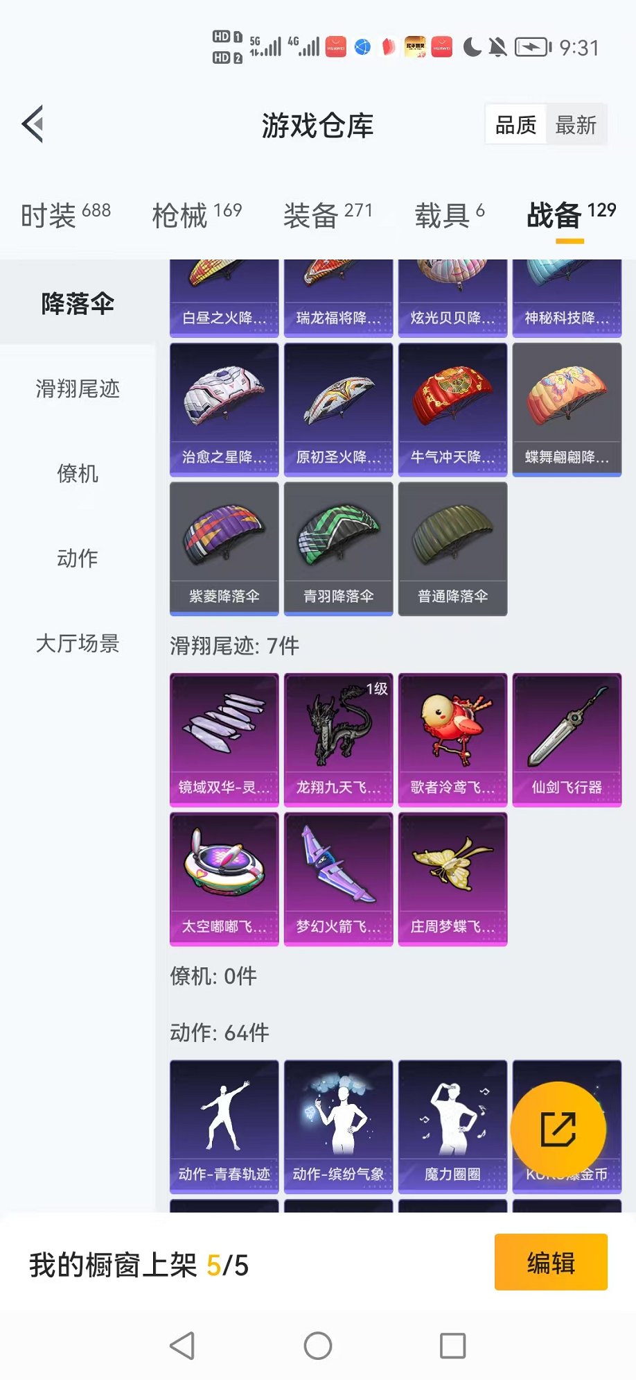HPCMW3327428和平精英账号详情图15
