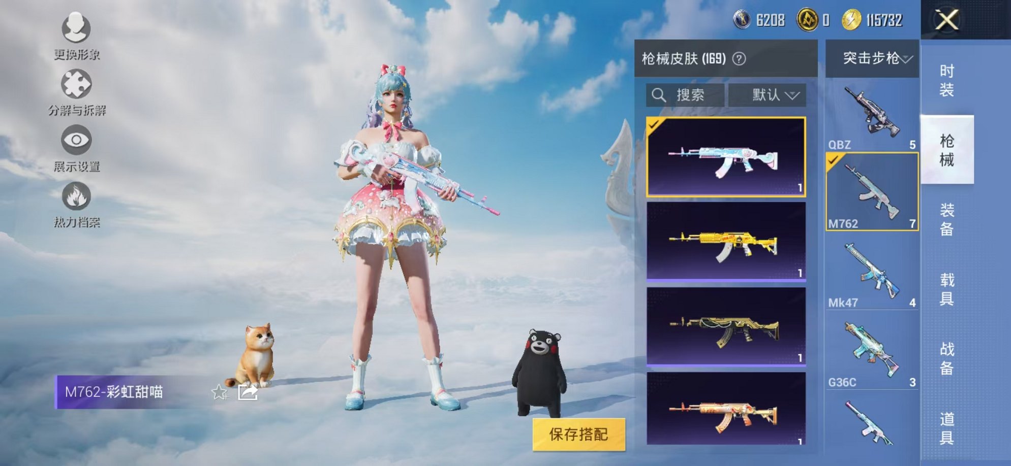 HPCMW3327428和平精英账号详情图17