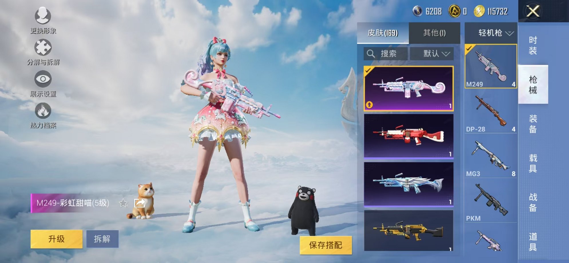 HPCMW3327428和平精英账号详情图18