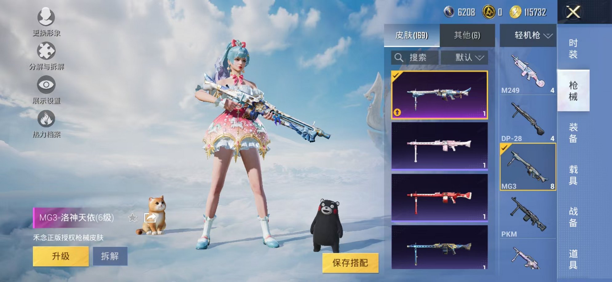 HPCMW3327428和平精英账号详情图19