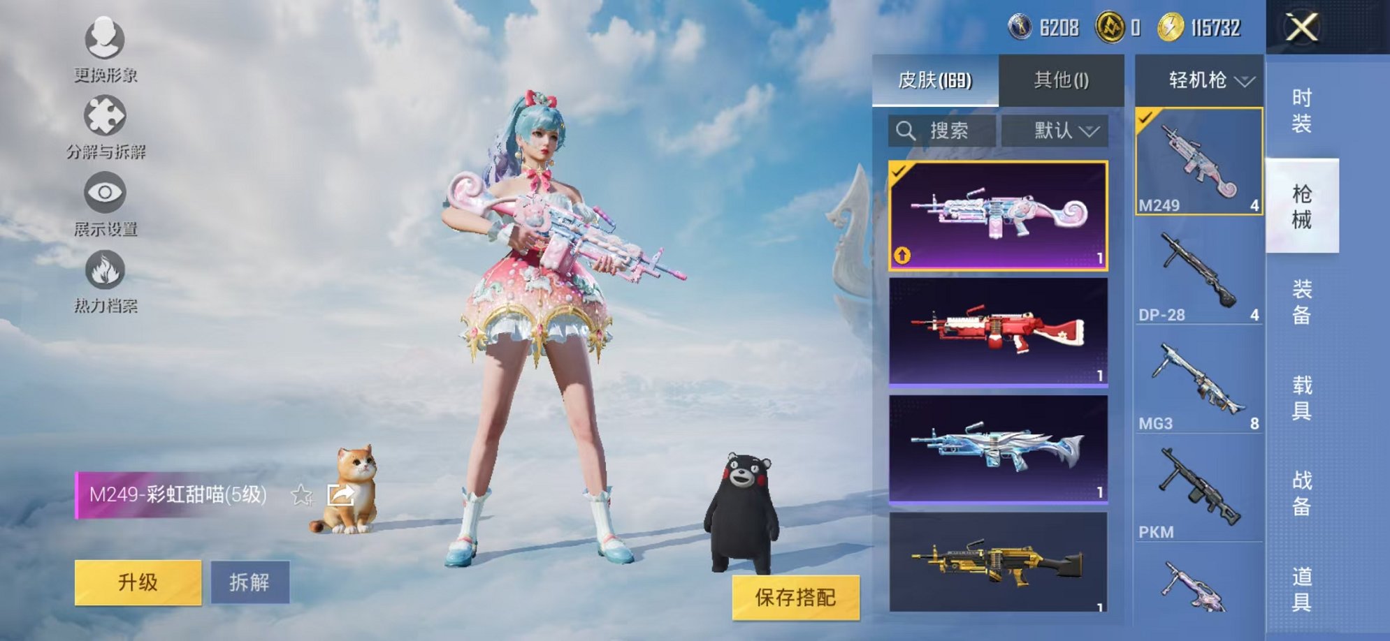 HPCMW3327428和平精英账号详情图20