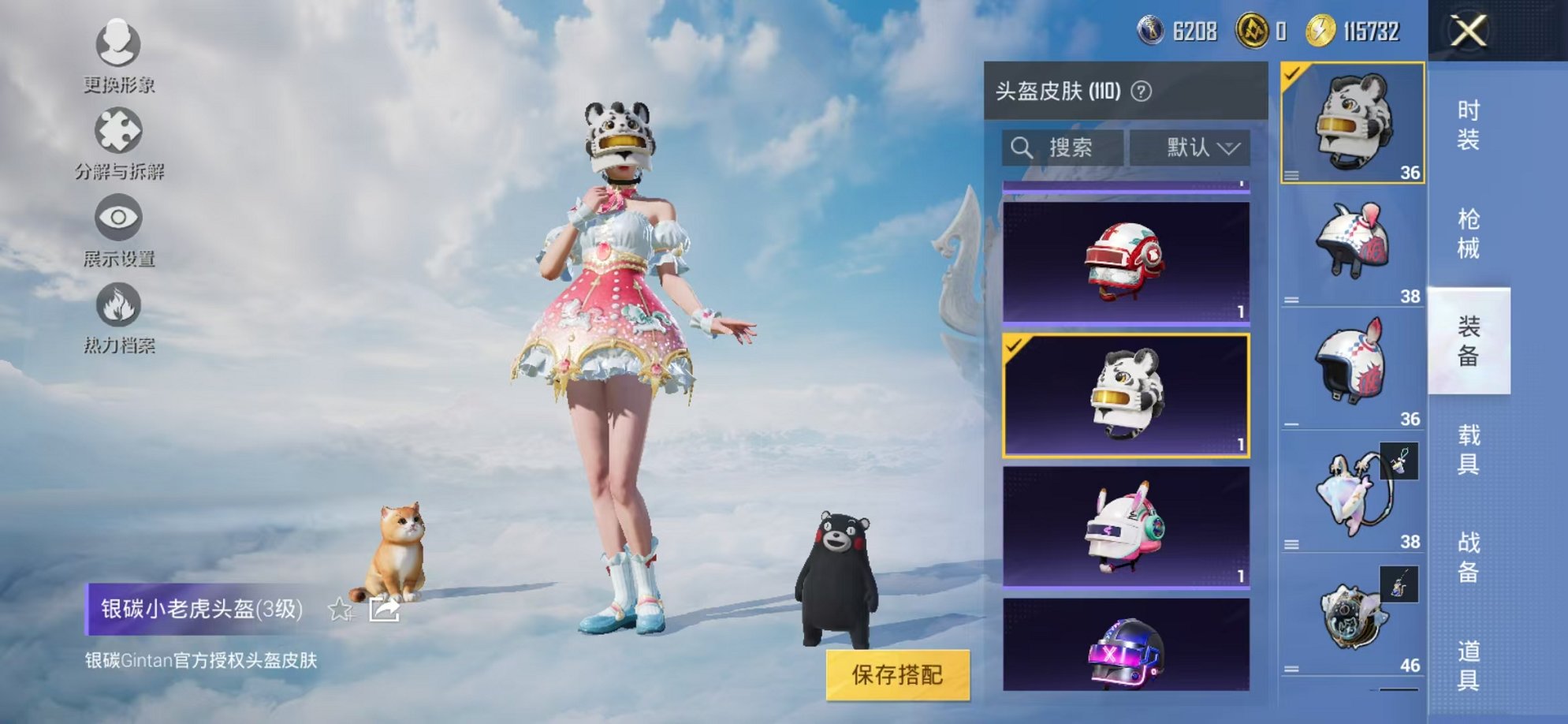 HPCMW3327428和平精英账号详情图22