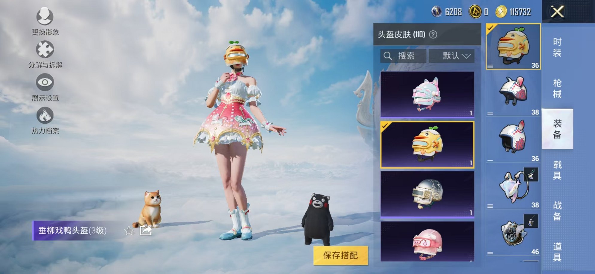 HPCMW3327428和平精英账号详情图23