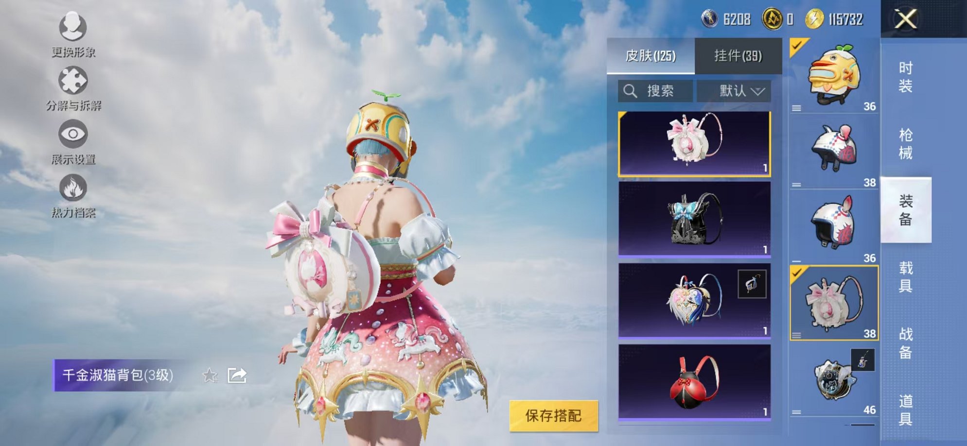 HPCMW3327428和平精英账号详情图25