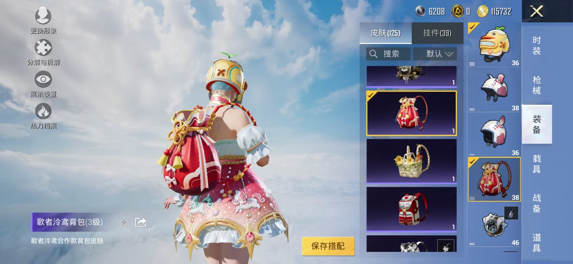 HPCMW3327428和平精英账号详情图26