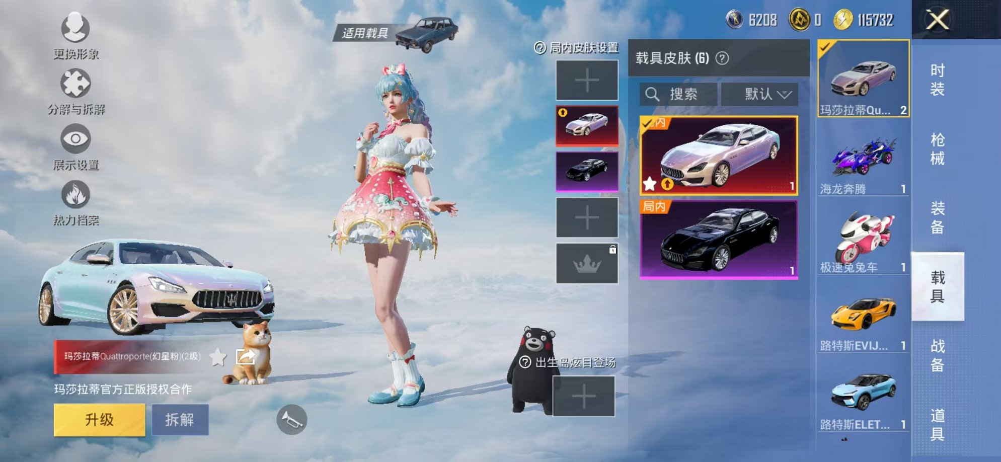 HPCMW3327428和平精英账号详情图27