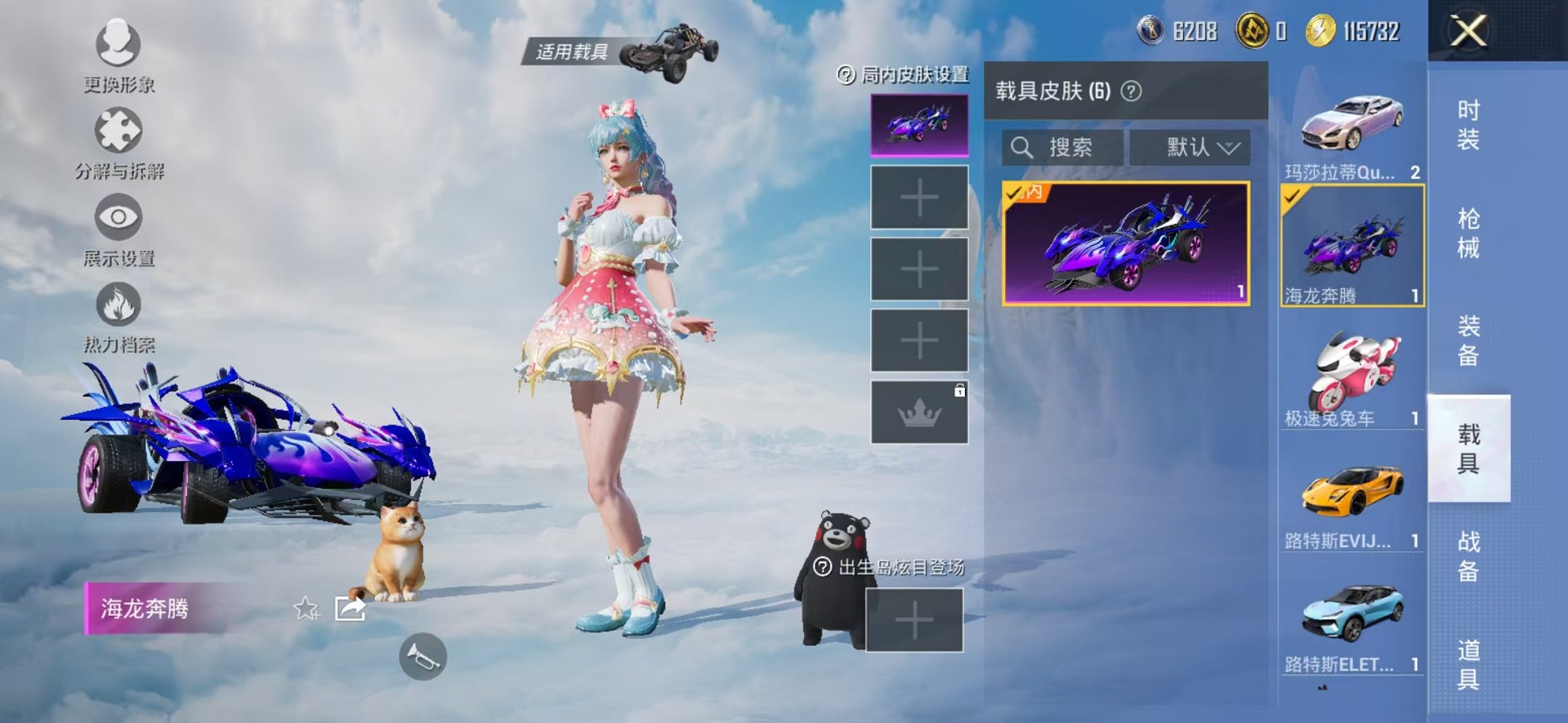 HPCMW3327428和平精英账号详情图28