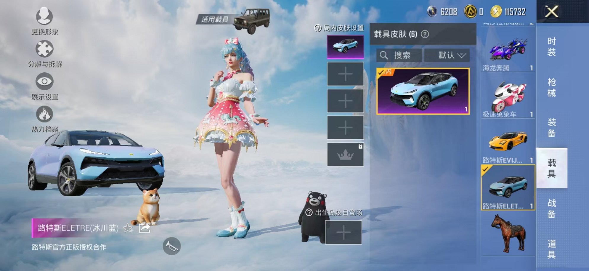 HPCMW3327428和平精英账号详情图31