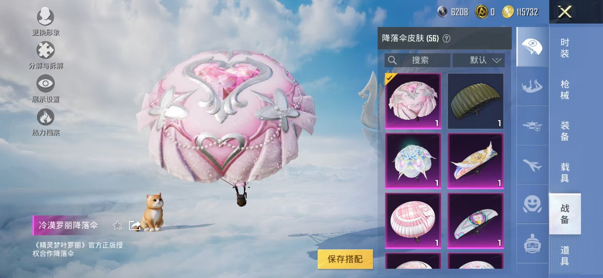 HPCMW3327428和平精英账号详情图32
