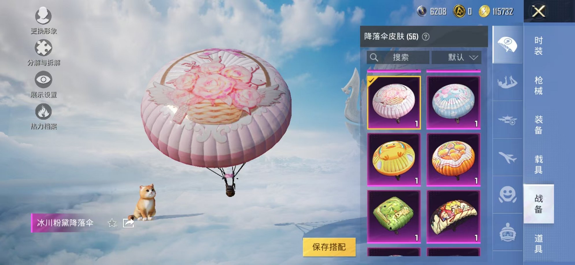 HPCMW3327428和平精英账号详情图33