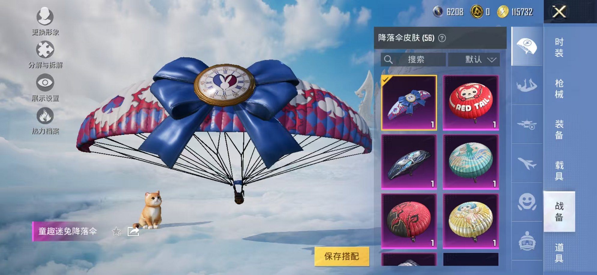 HPCMW3327428和平精英账号详情图35