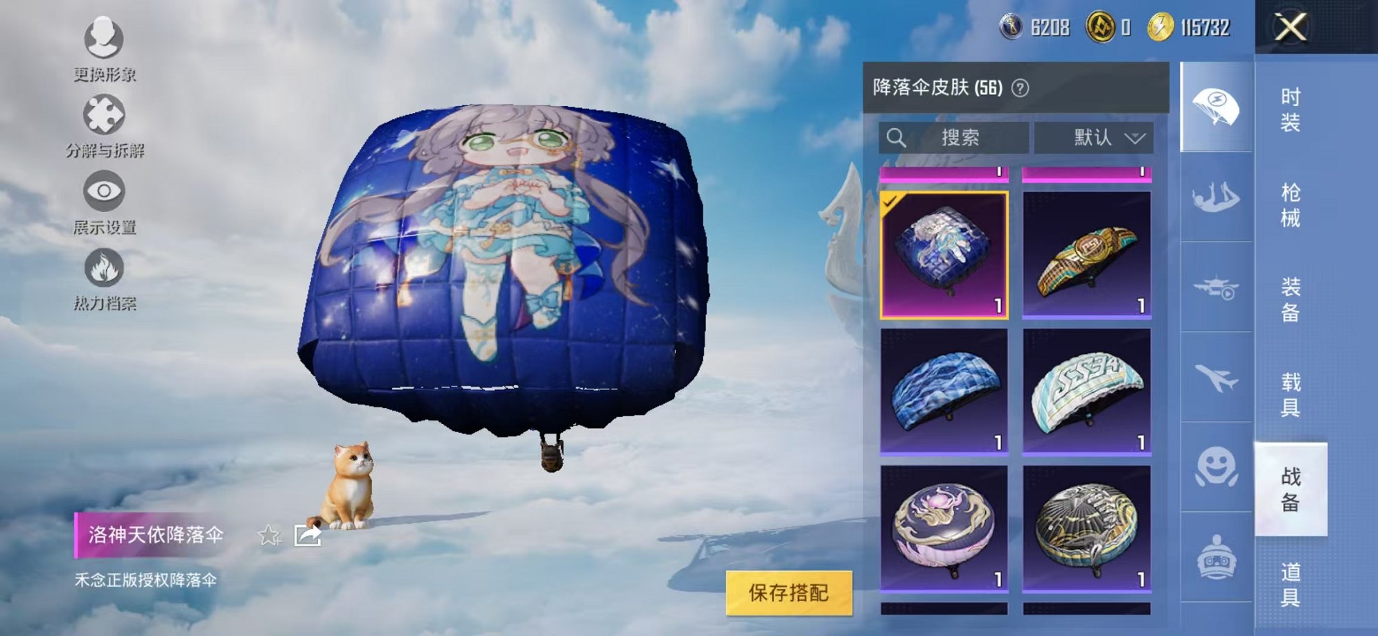 HPCMW3327428和平精英账号详情图36
