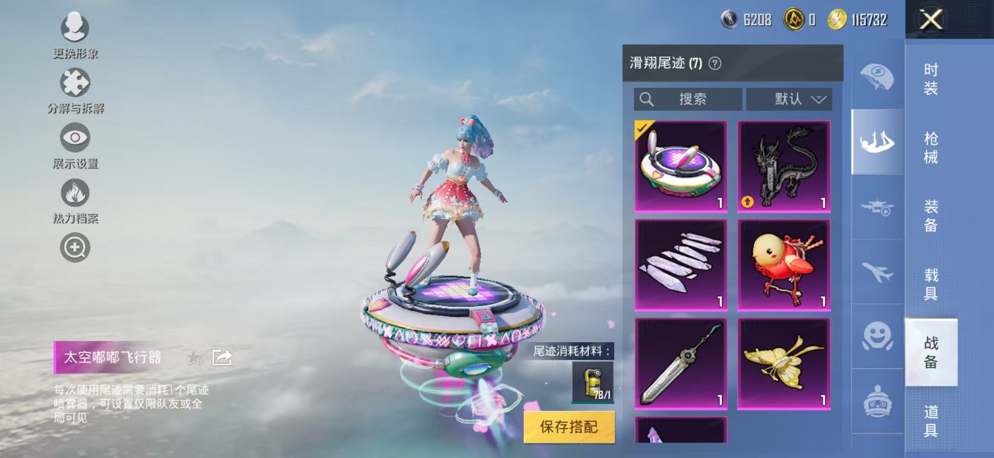 HPCMW3327428和平精英账号详情图37
