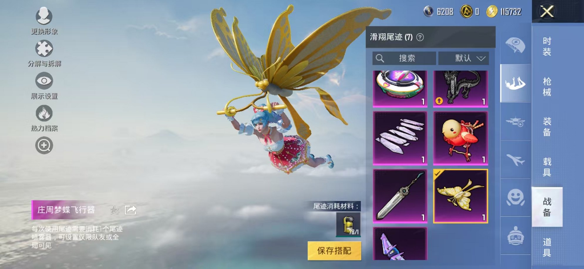HPCMW3327428和平精英账号详情图38