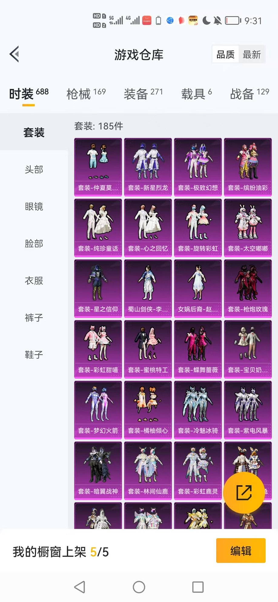 HPCMW3327428和平精英账号详情图40