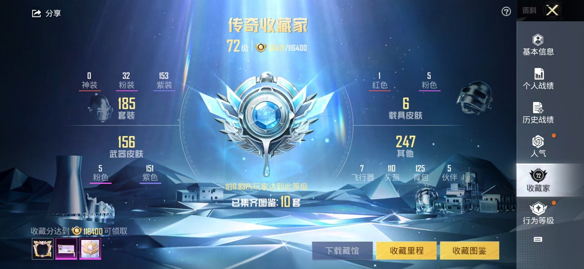 HPCMW3327428和平精英账号详情图41