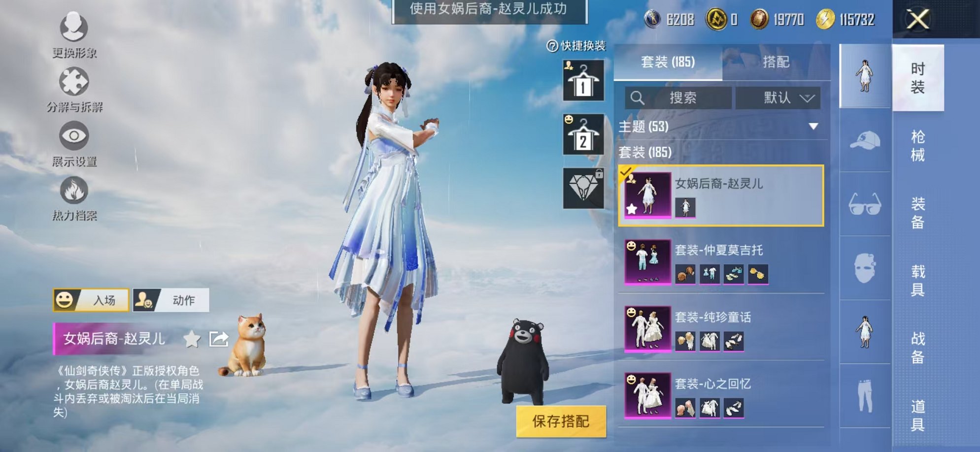 HPCMW3327428和平精英账号详情图43