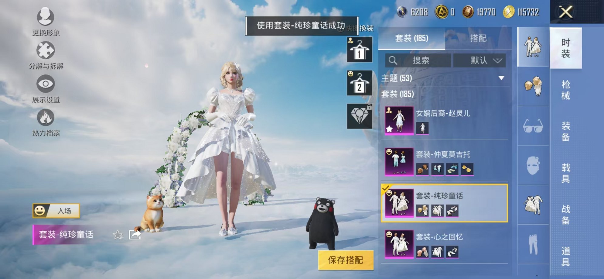 HPCMW3327428和平精英账号详情图44