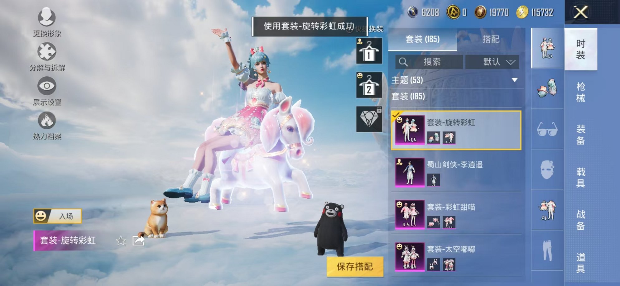 HPCMW3327428和平精英账号详情图45