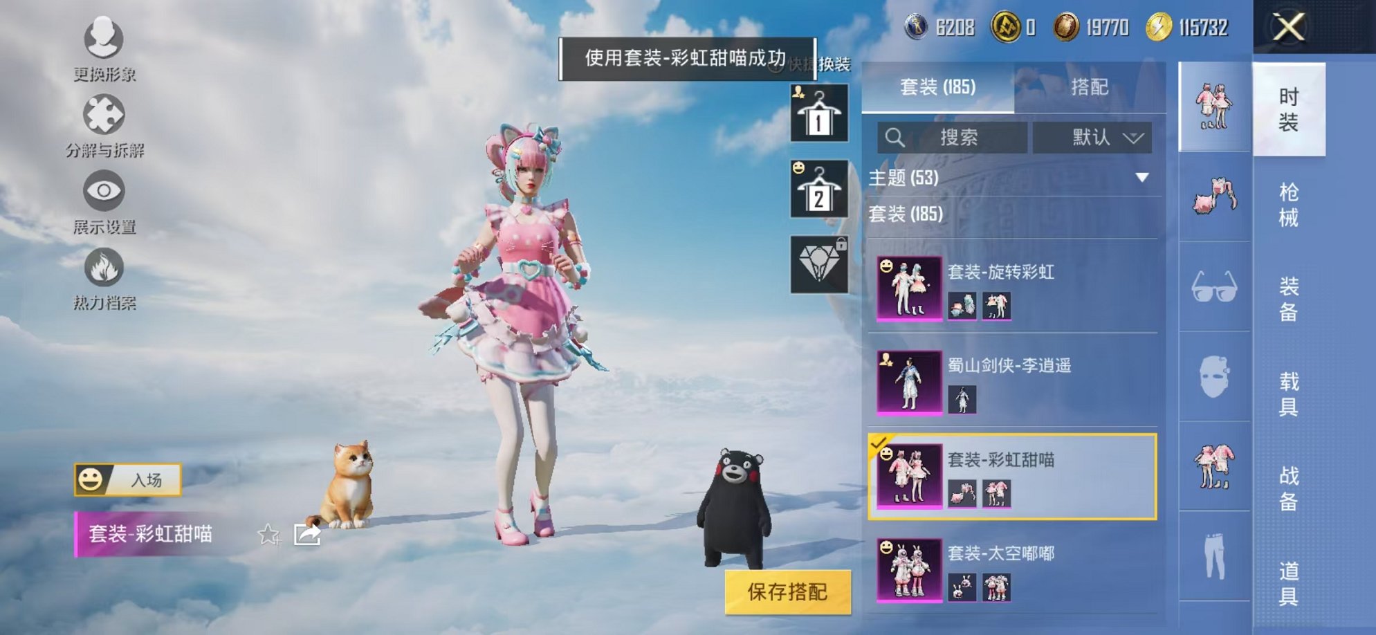 HPCMW3327428和平精英账号详情图46