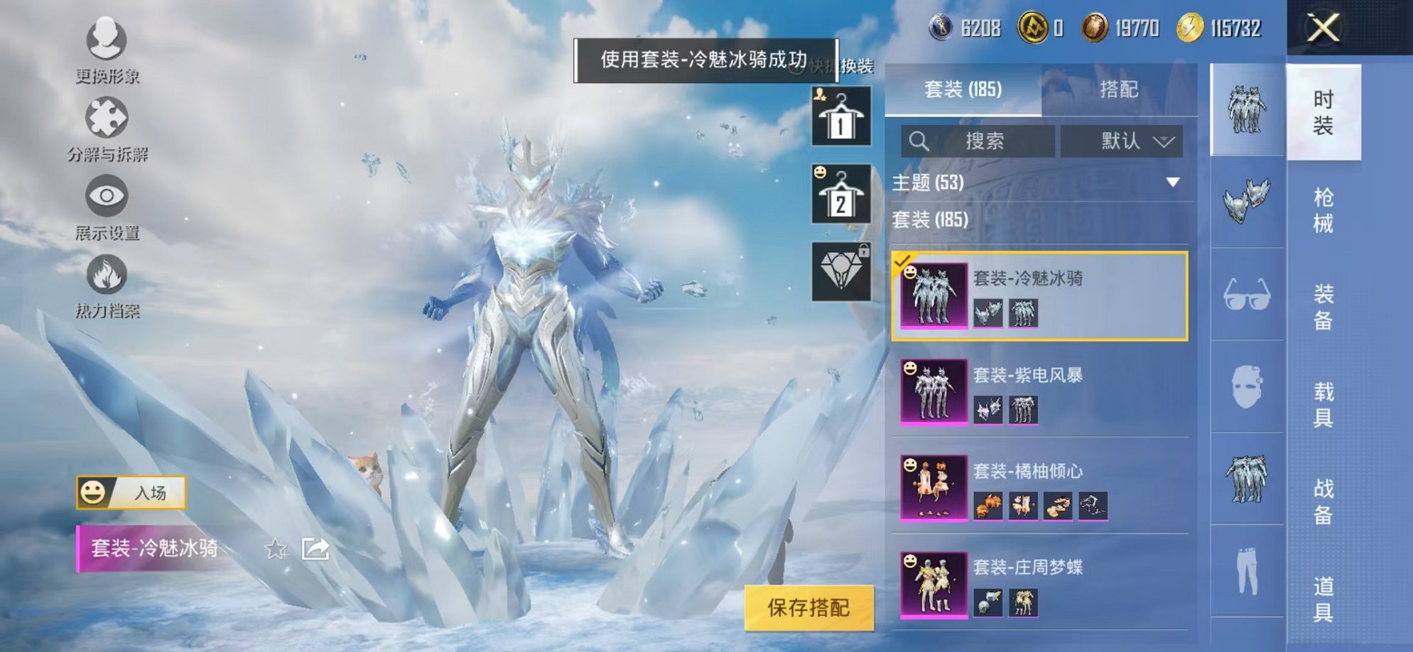 HPCMW3327428和平精英账号详情图47