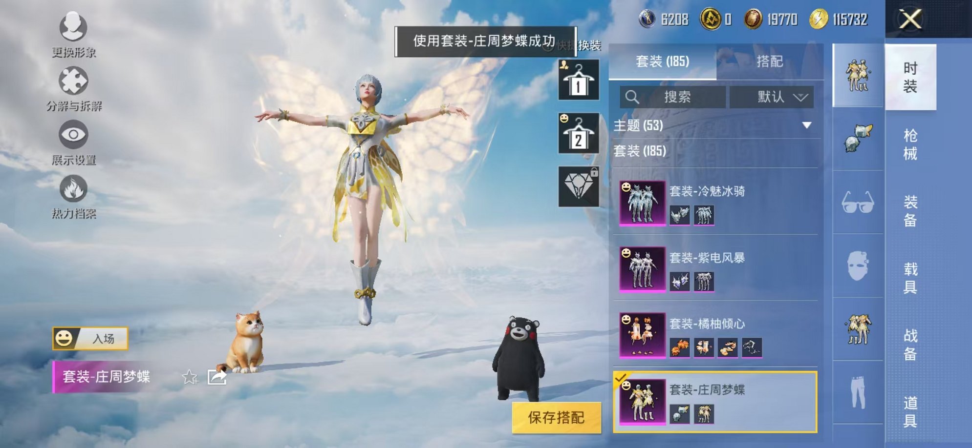 HPCMW3327428和平精英账号详情图48