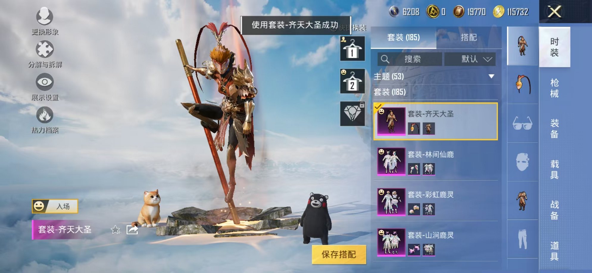 HPCMW3327428和平精英账号详情图49