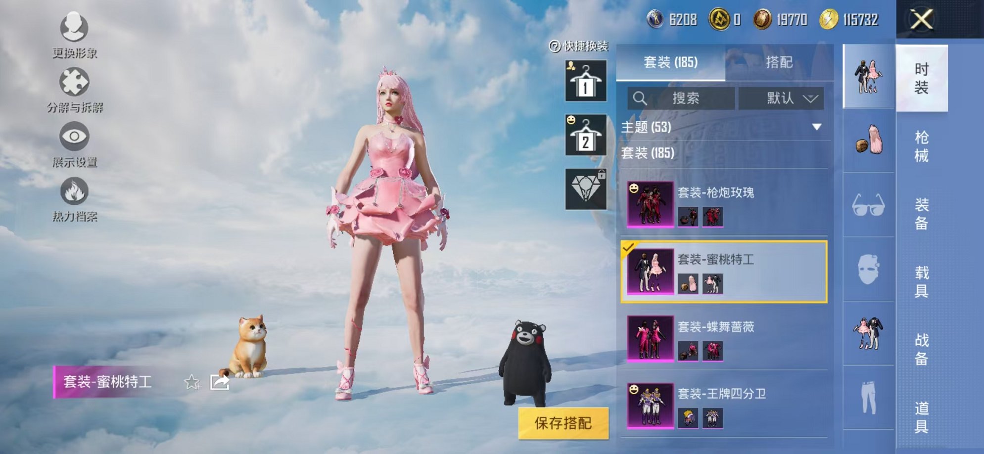 HPCMW3327428和平精英账号详情图51