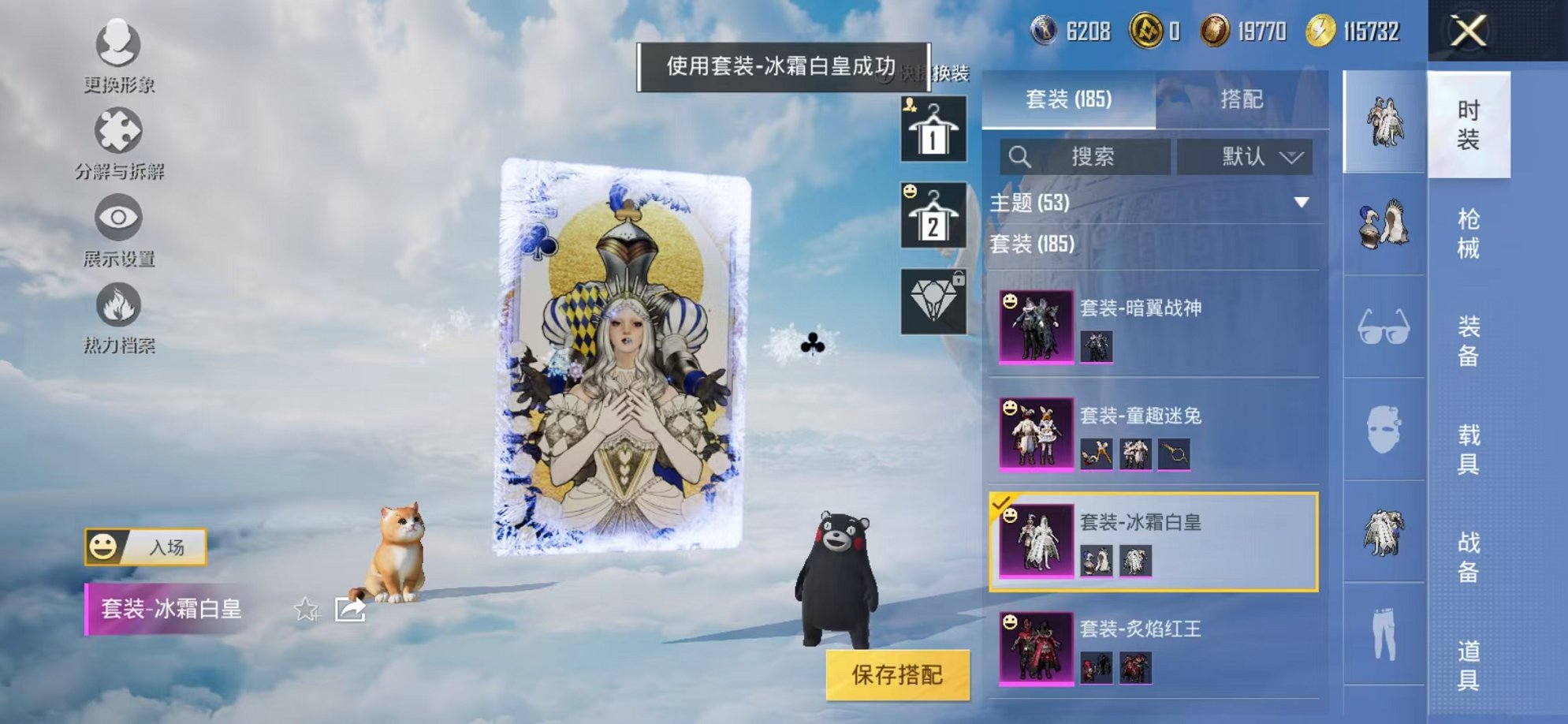 HPCMW3327428和平精英账号详情图53