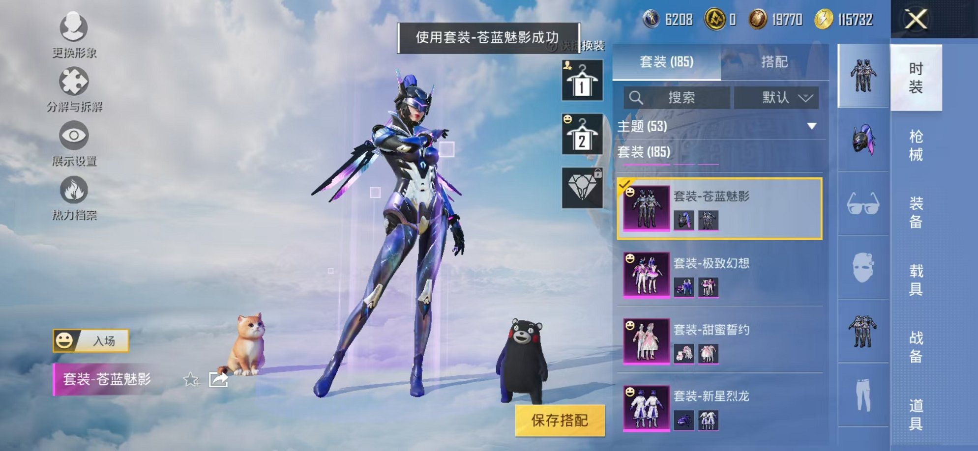HPCMW3327428和平精英账号详情图54