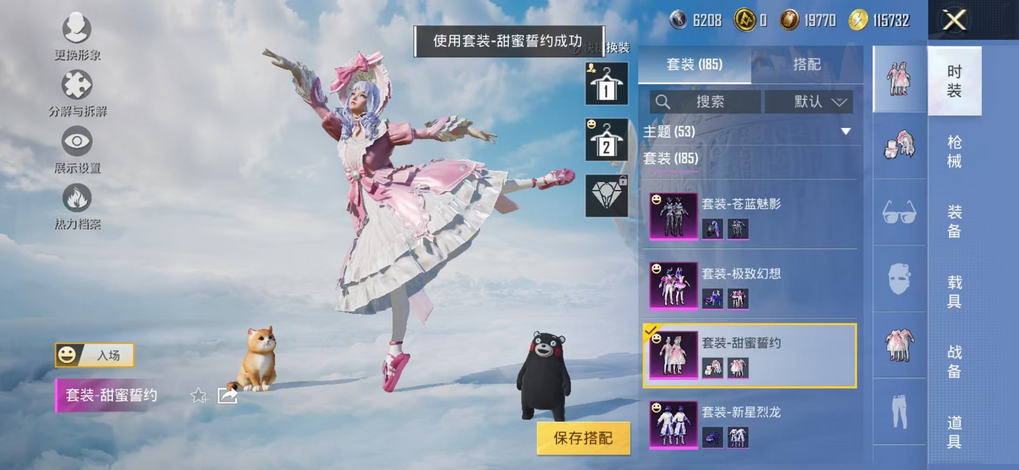 HPCMW3327428和平精英账号详情图55
